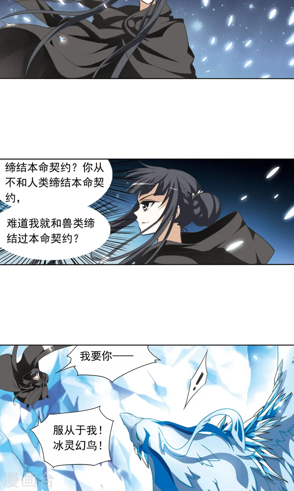 第11话 强者为尊2(3) 第12页