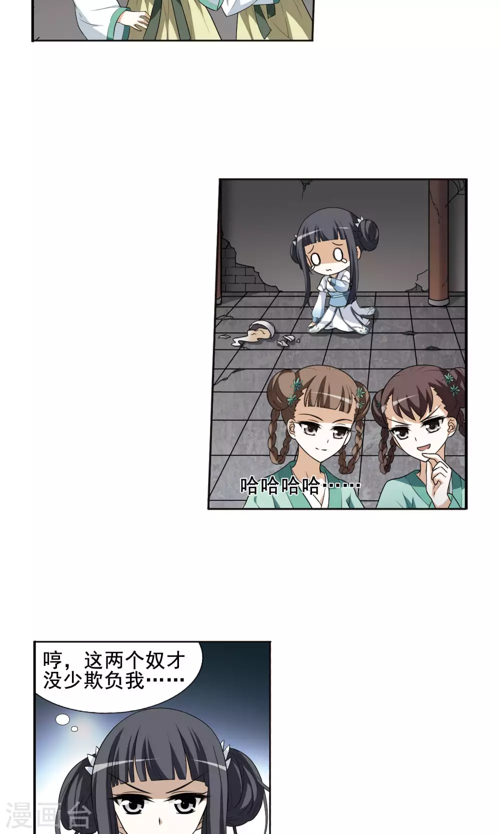 第5话 强者为尊1(1) 第7页