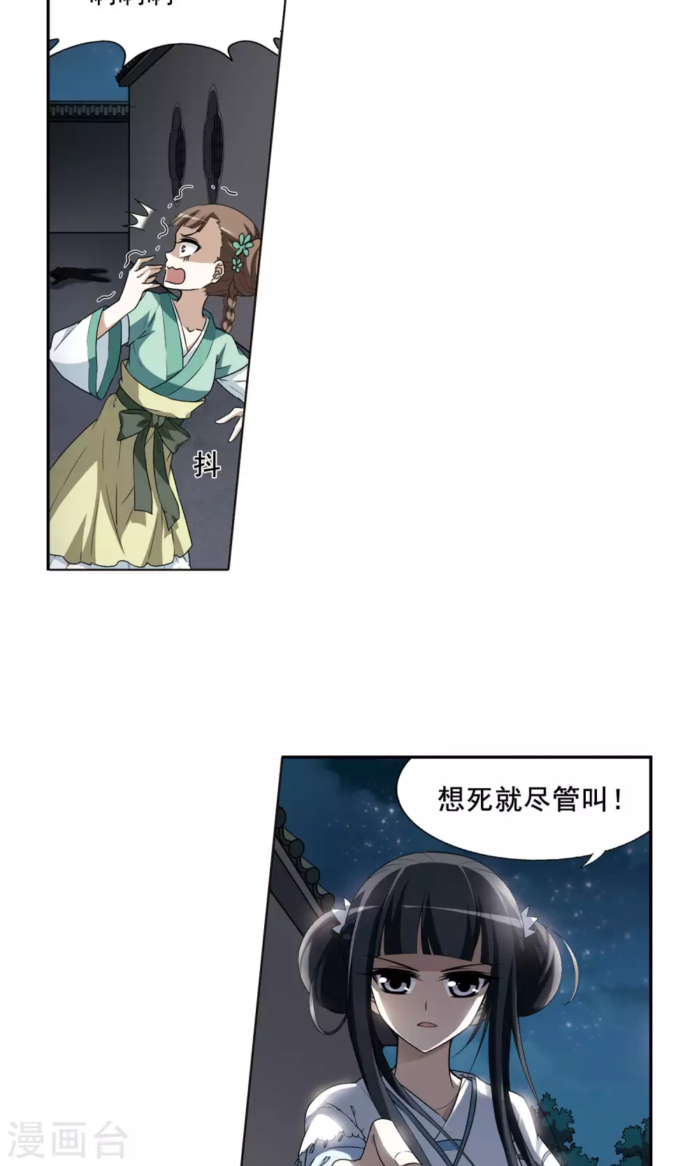 第5话 强者为尊1(1) 第12页