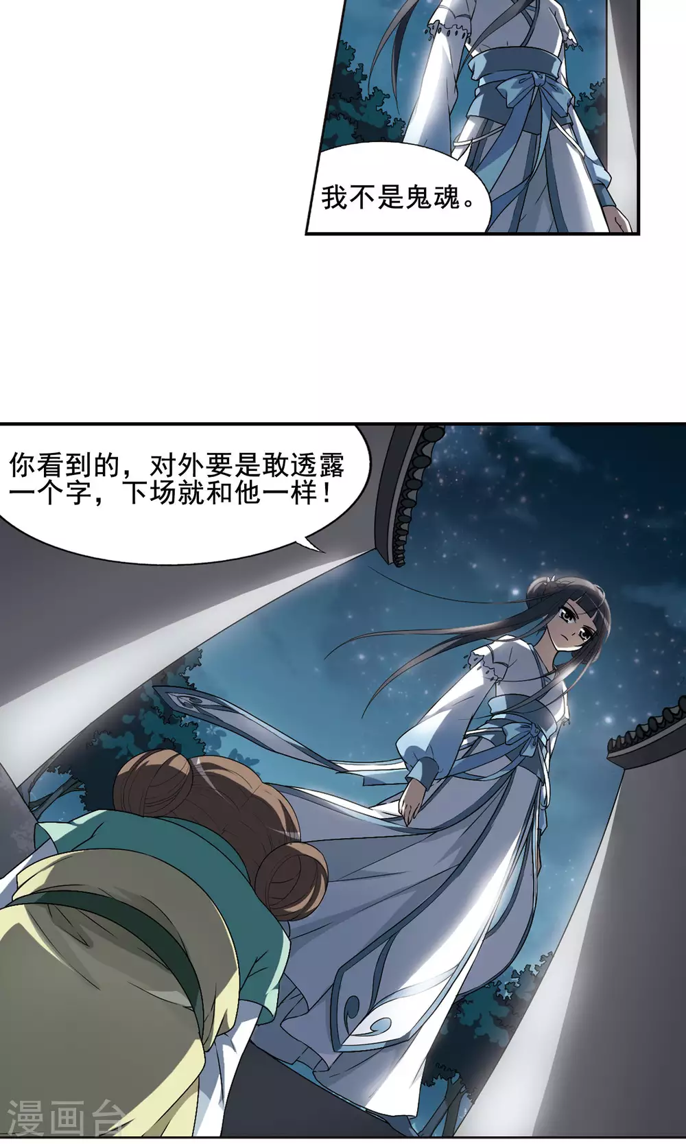 第5话 强者为尊1(1) 第14页