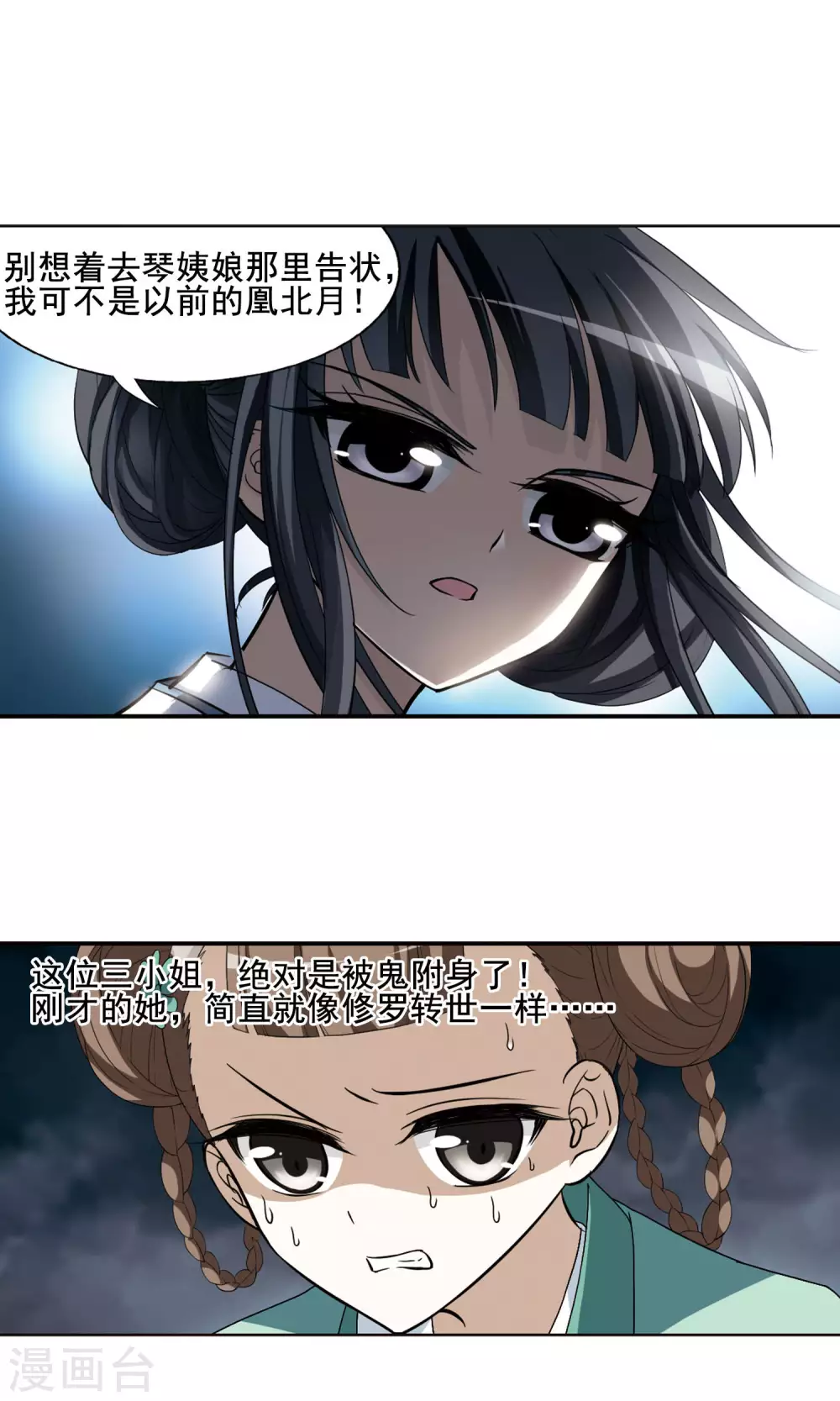 第5话 强者为尊1(1) 第15页
