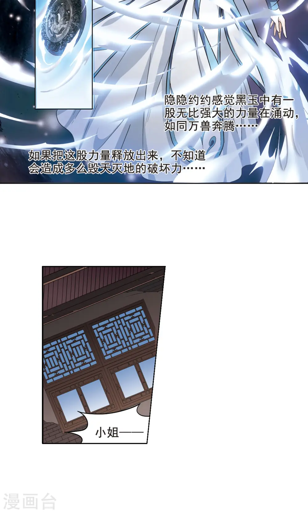第16话 奇耻大辱1(2) 第7页