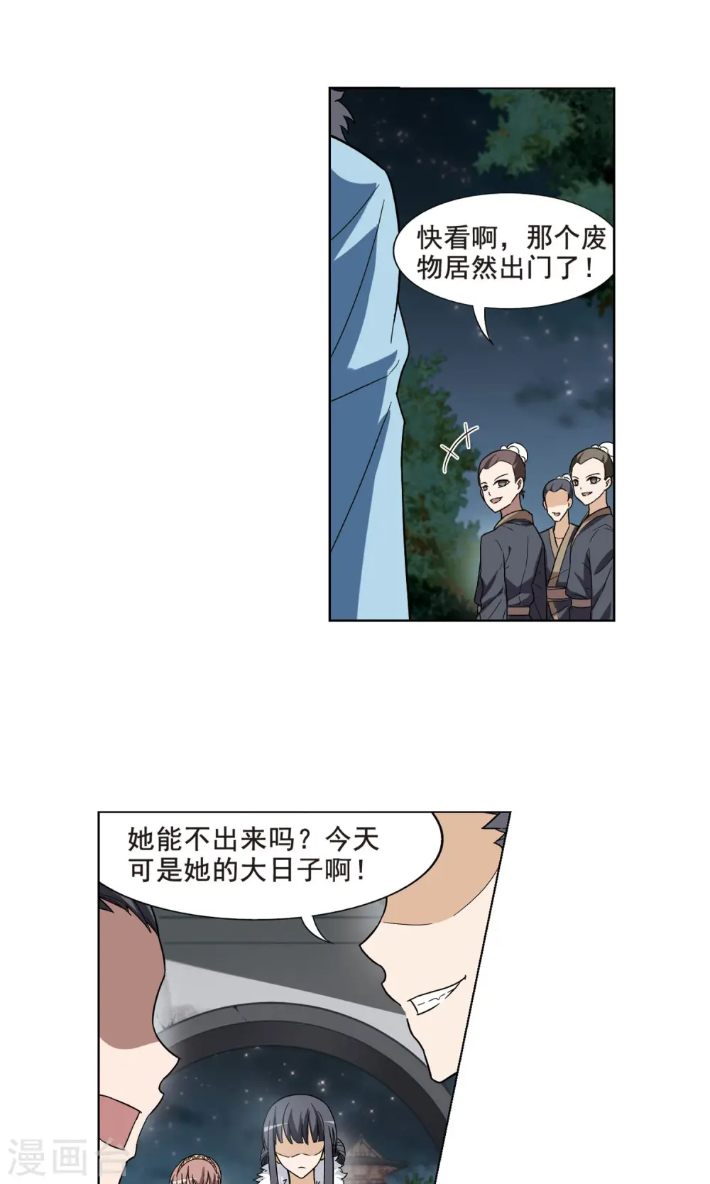 第16话 奇耻大辱1(2) 第14页