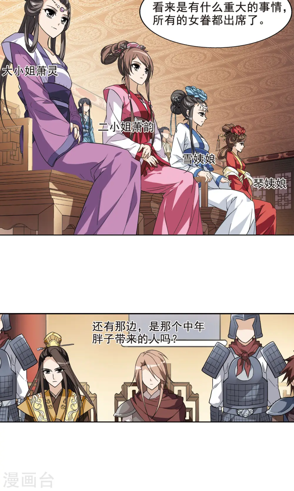 第17话 奇耻大辱1(3) 第6页