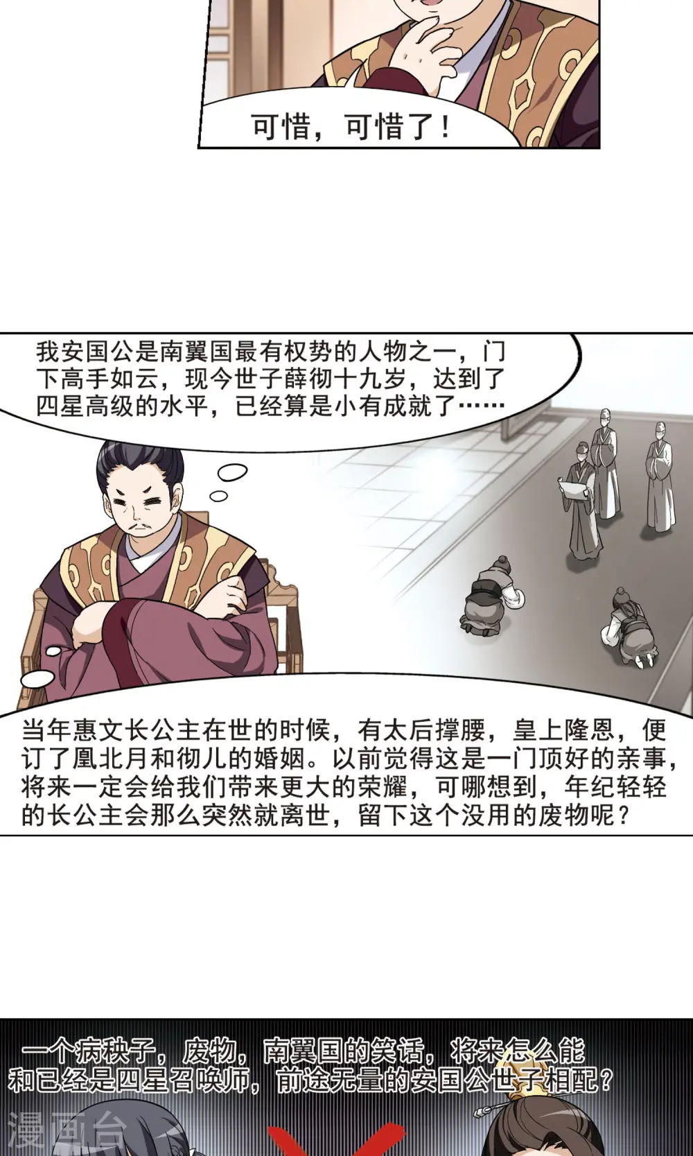 第17话 奇耻大辱1(3) 第13页