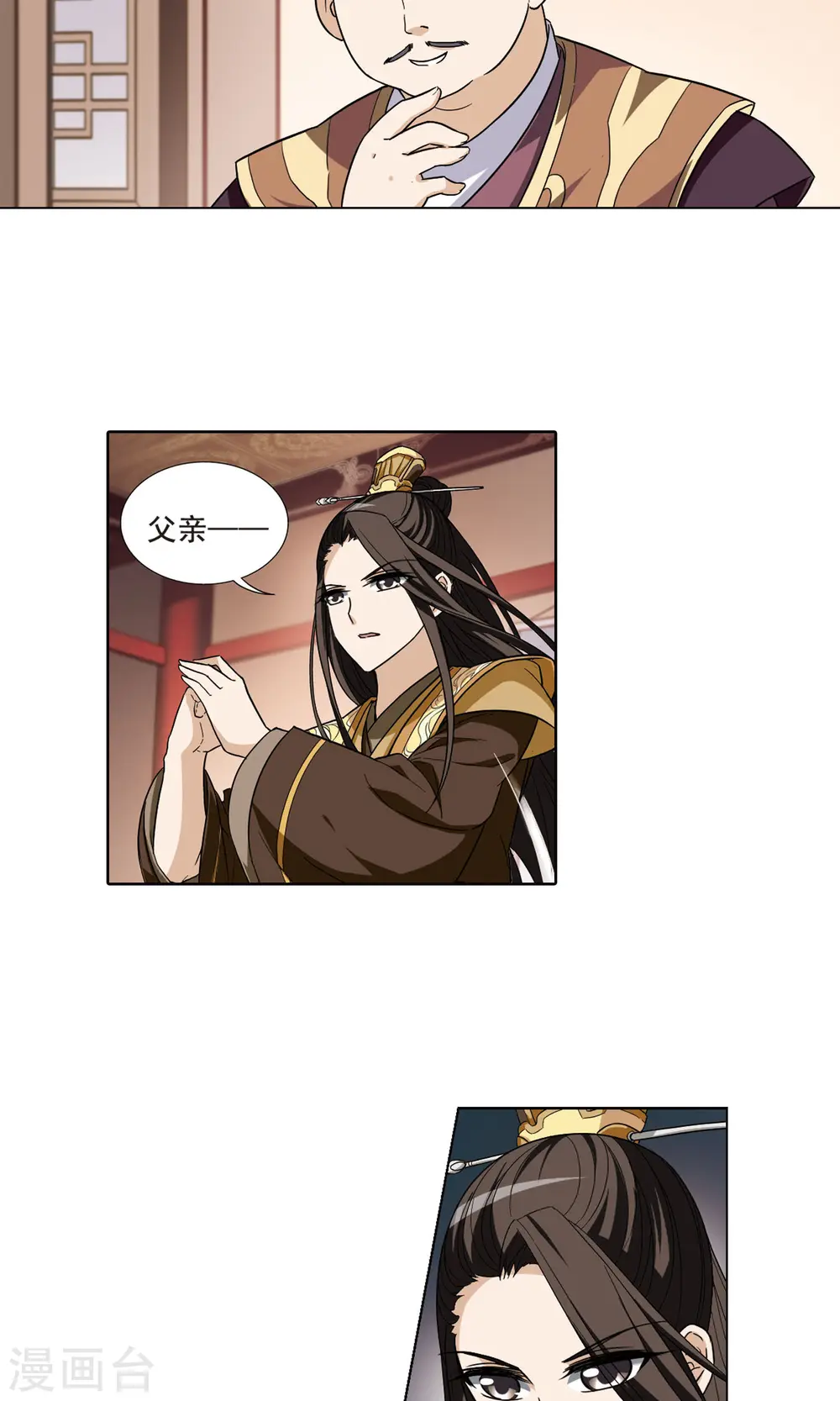 第17话 奇耻大辱1(3) 第15页