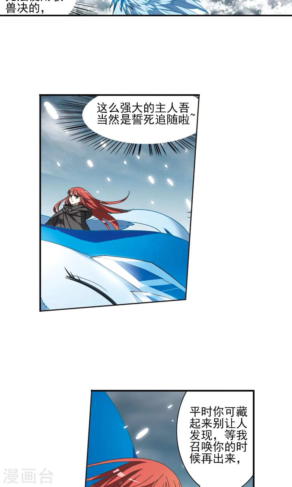 第13话 红发如火2 第5页