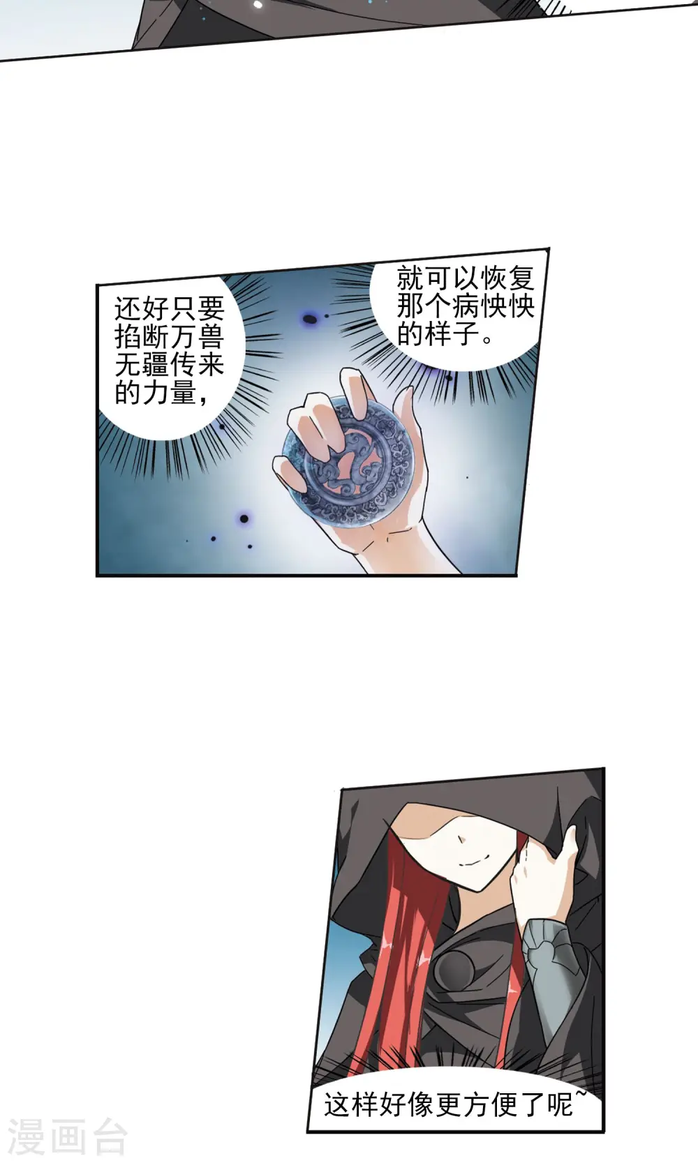 第13话 红发如火2 第8页