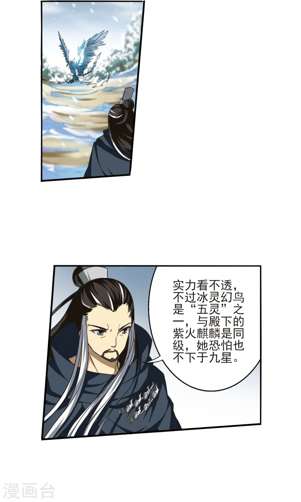 第13话 红发如火2 第15页