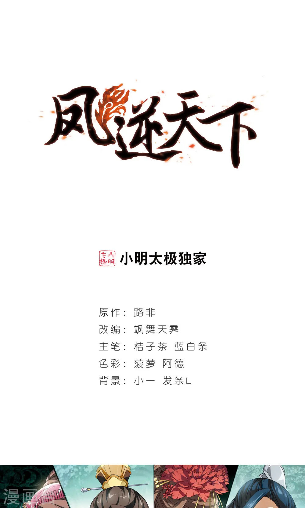 第15话 奇耻大辱1(1) 第1页