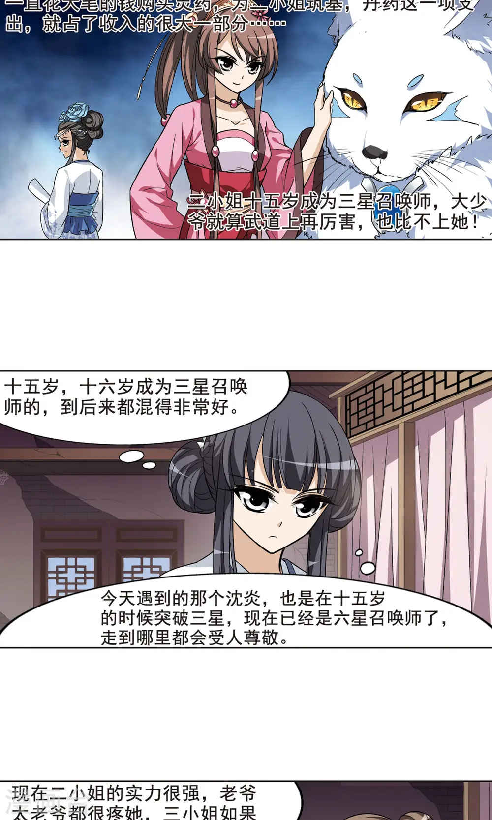 第15话 奇耻大辱1(1) 第10页