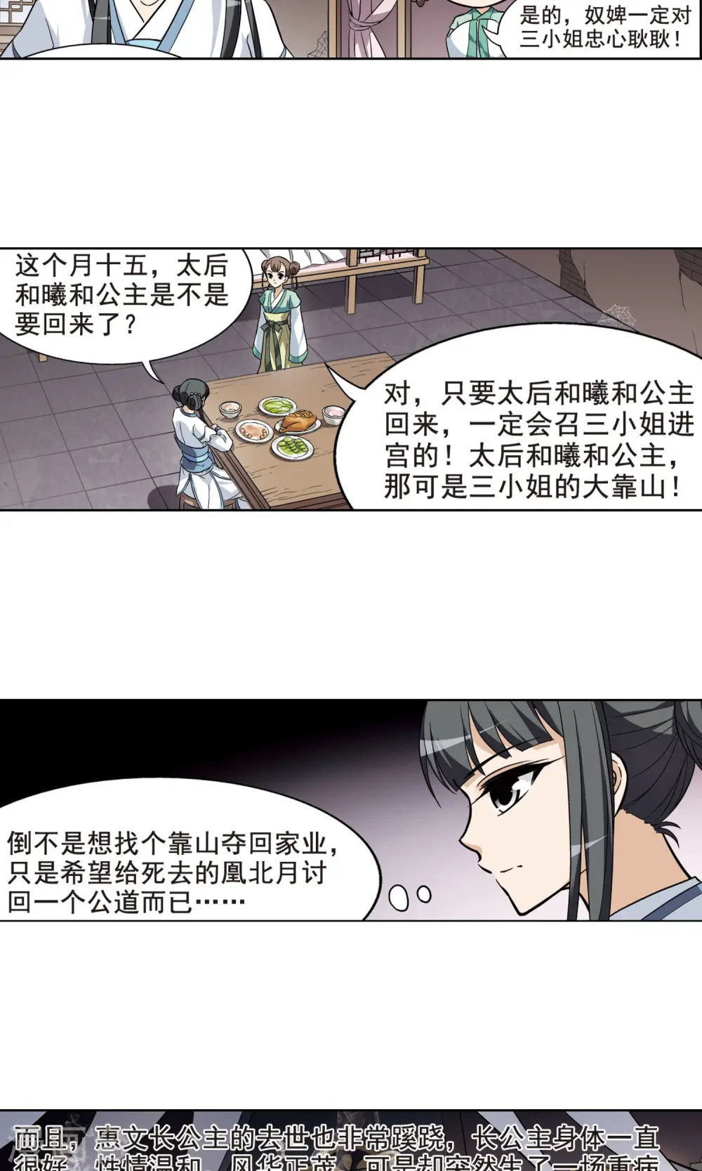 第15话 奇耻大辱1(1) 第12页
