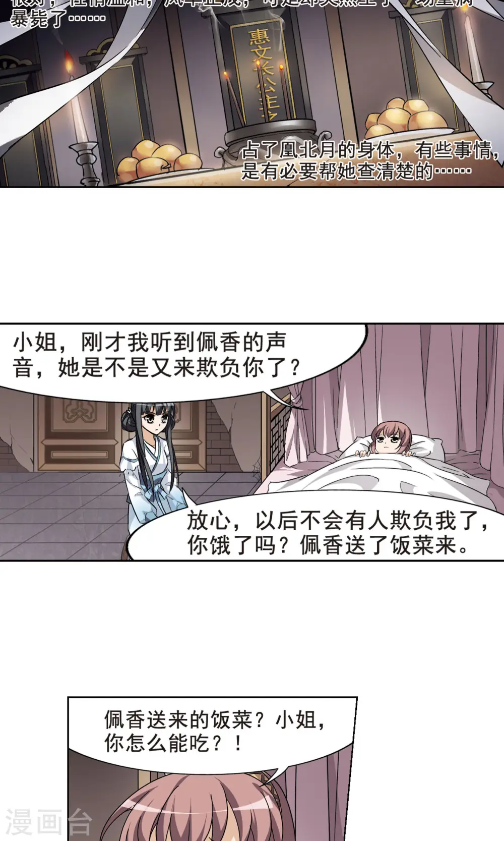 第15话 奇耻大辱1(1) 第13页