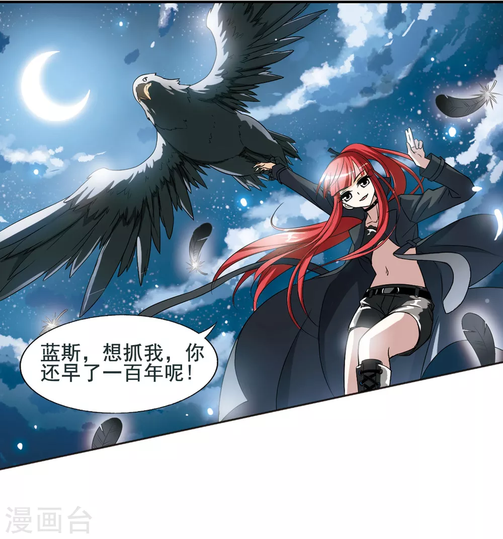 第3话 神秘的黑玉3 第2页