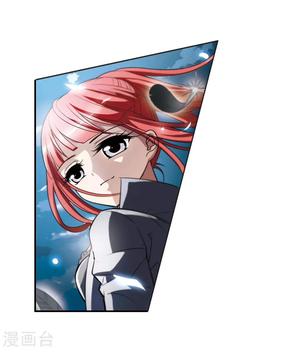 第3话 神秘的黑玉3 第3页