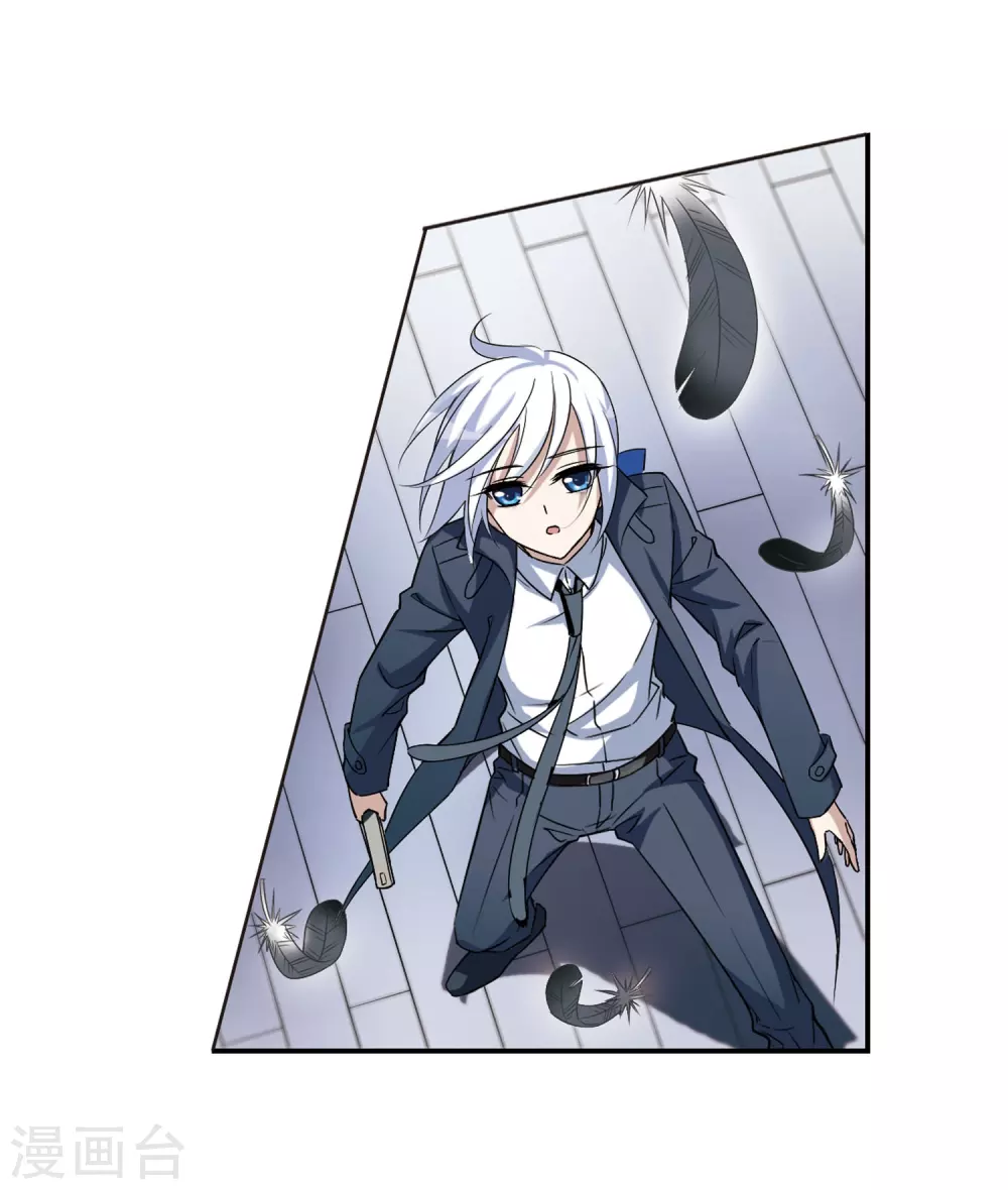 第3话 神秘的黑玉3 第4页