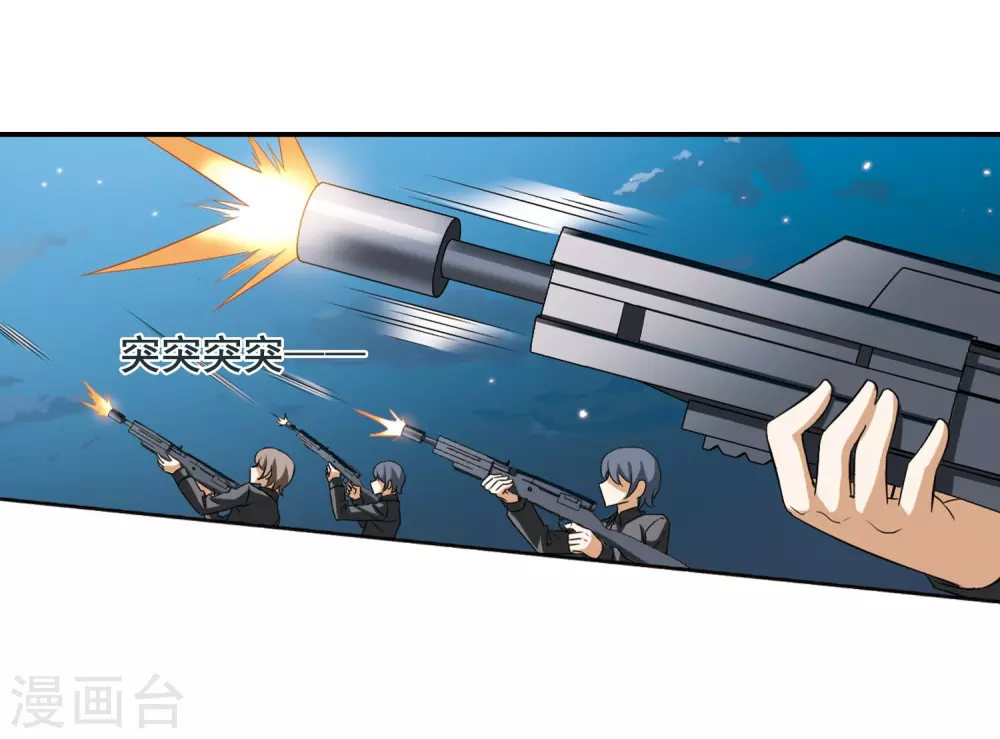第3话 神秘的黑玉3 第5页