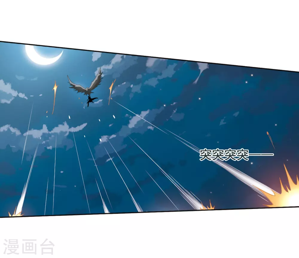 第3话 神秘的黑玉3 第6页