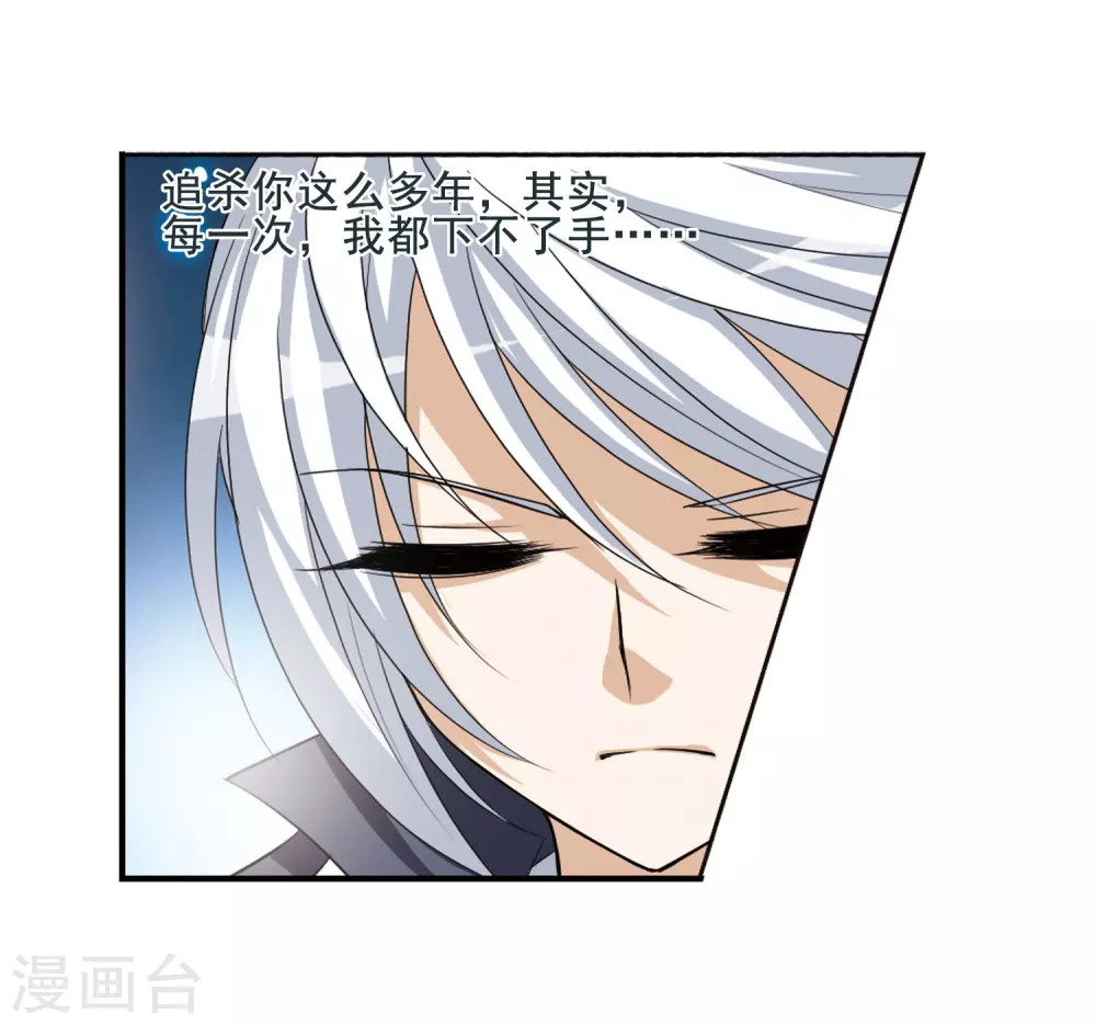 第3话 神秘的黑玉3 第9页