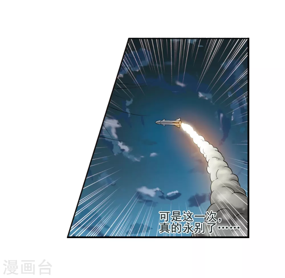 第3话 神秘的黑玉3 第10页