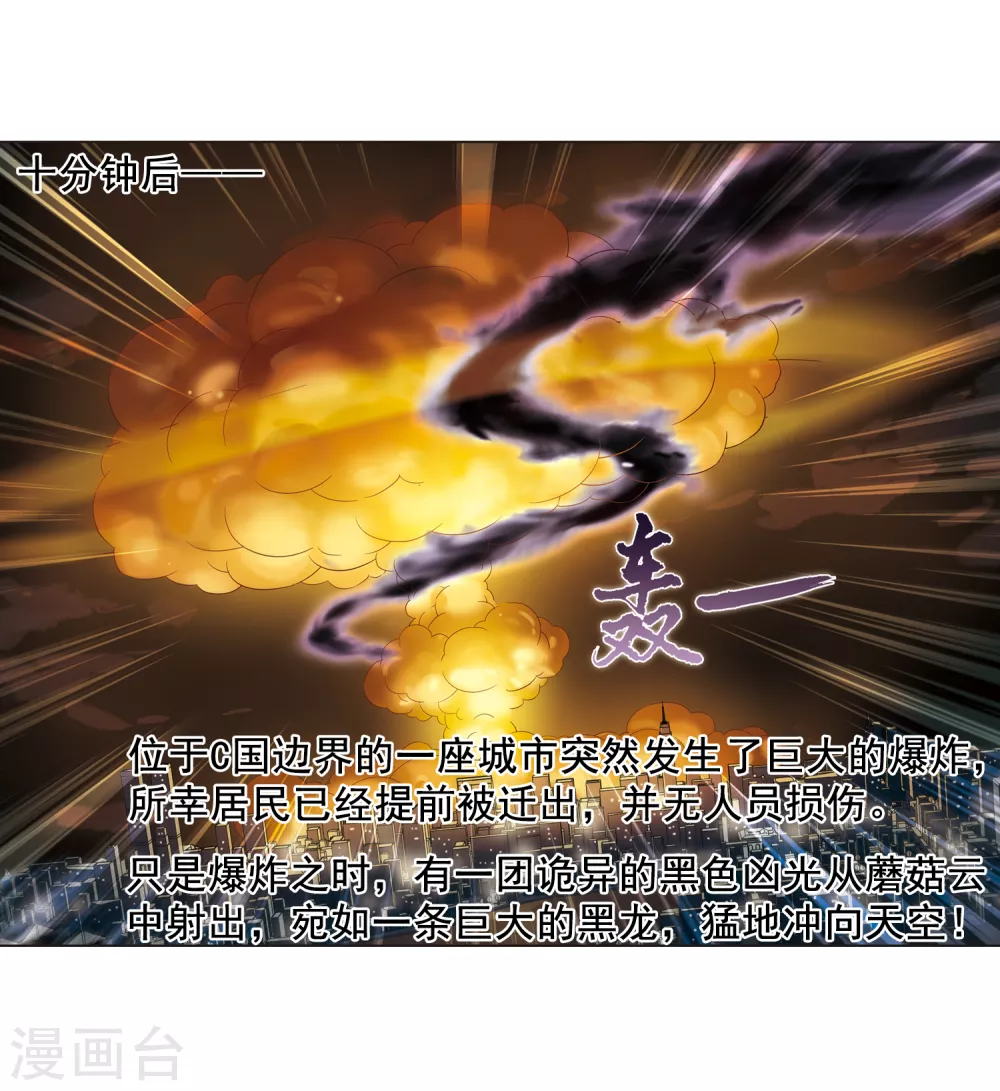 第3话 神秘的黑玉3 第11页