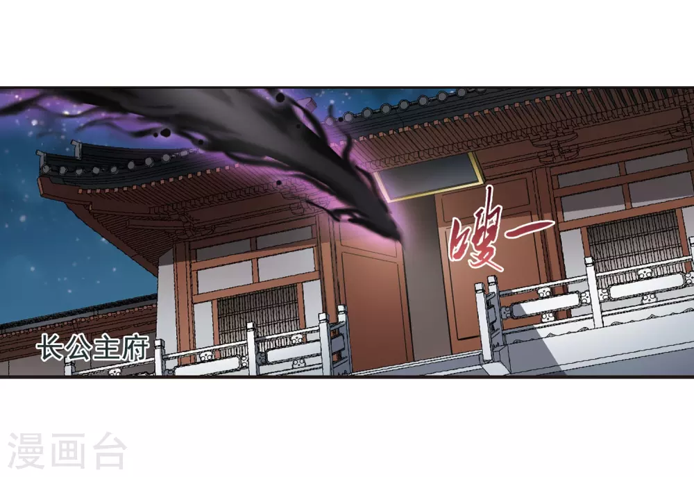 第3话 神秘的黑玉3 第13页