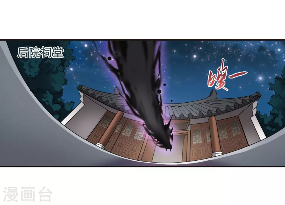 第3话 神秘的黑玉3 第14页