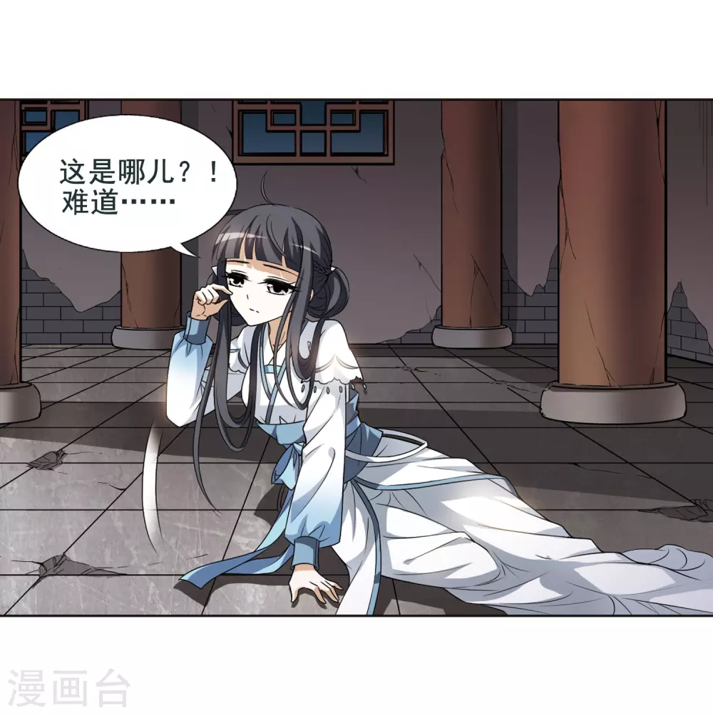 第3话 神秘的黑玉3 第18页