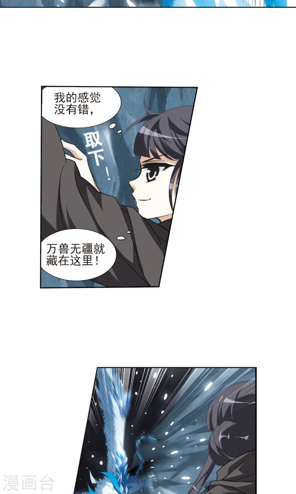 第12话 红发如火1 第9页