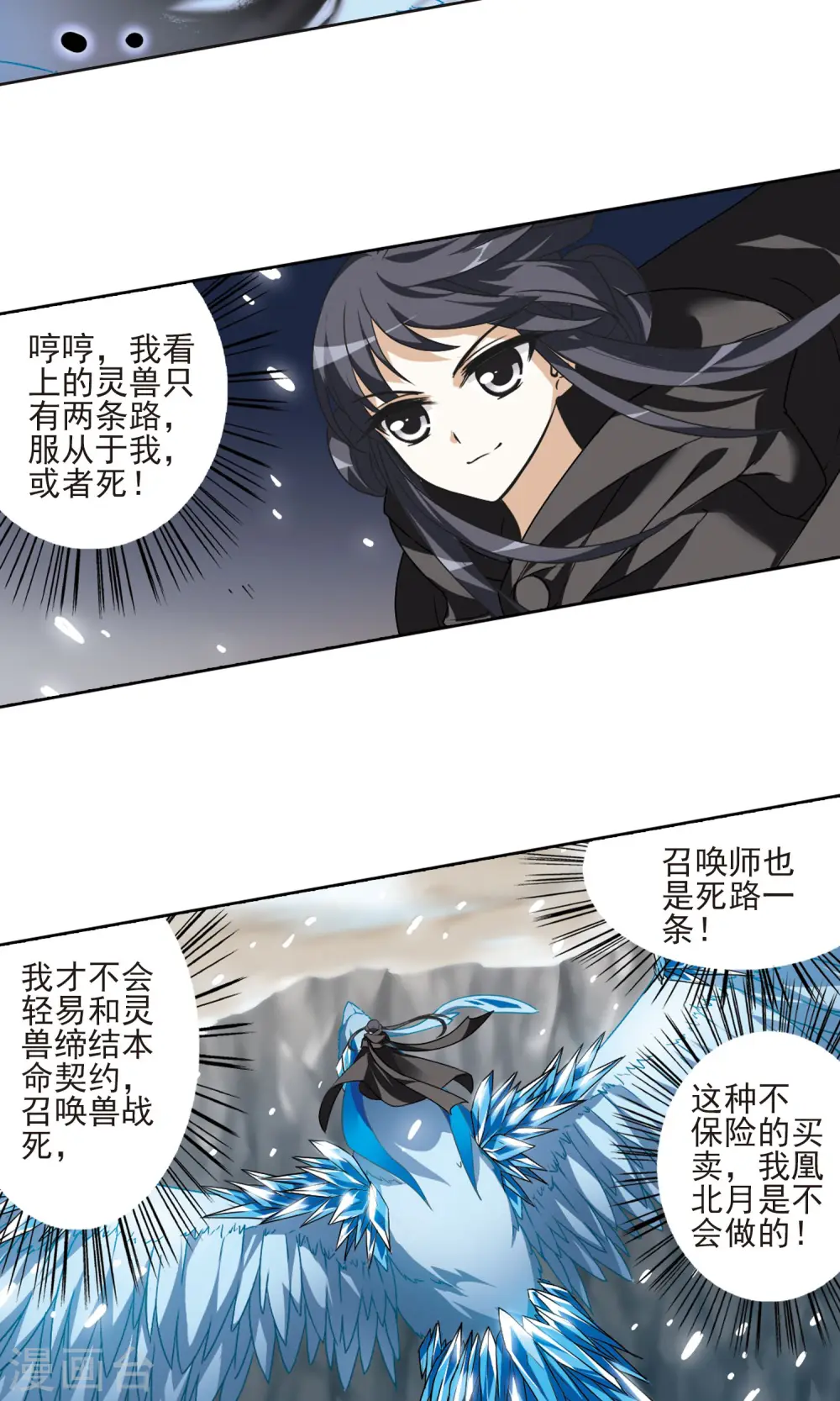 第12话 红发如火1 第15页