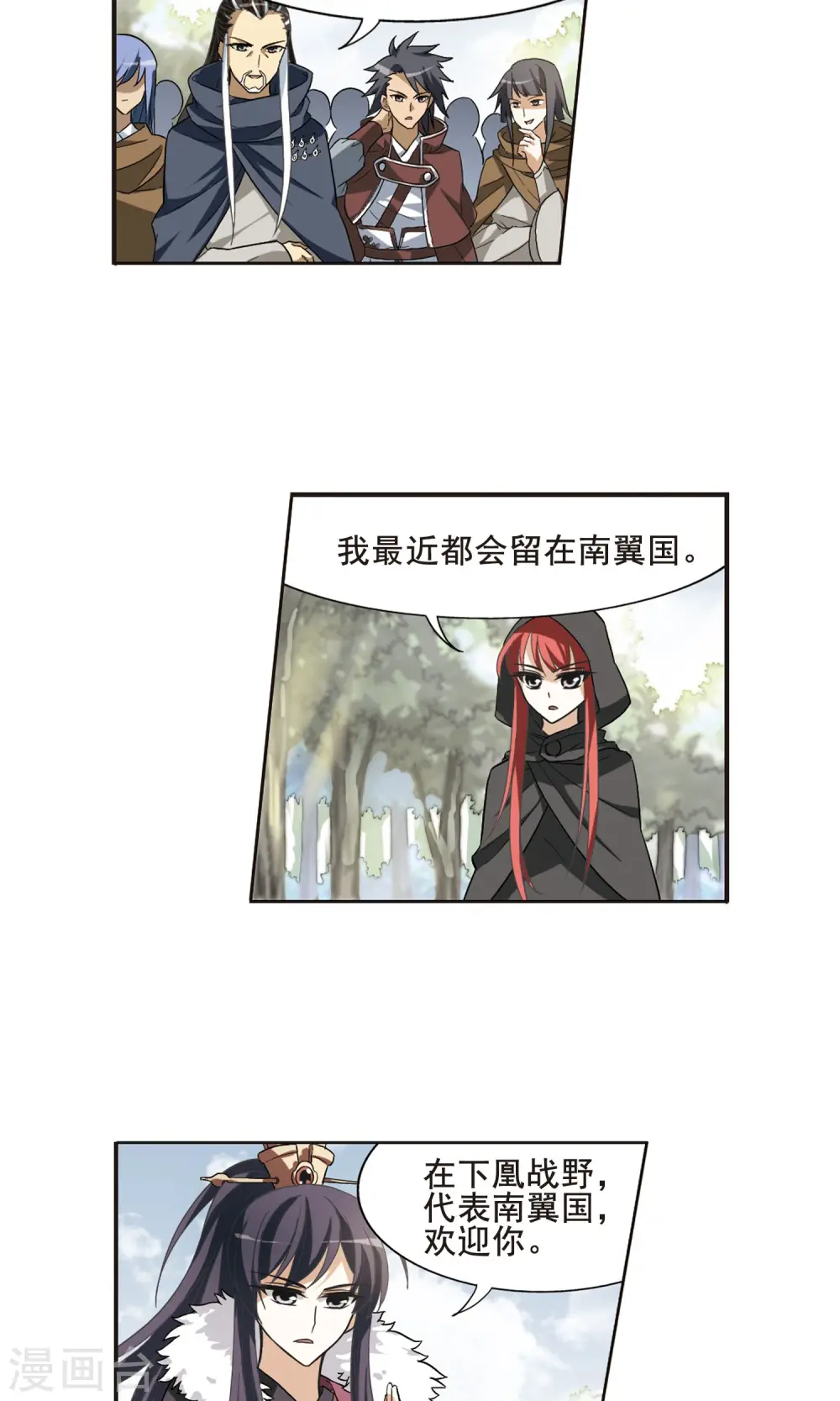 第14话 红发如火3 第4页