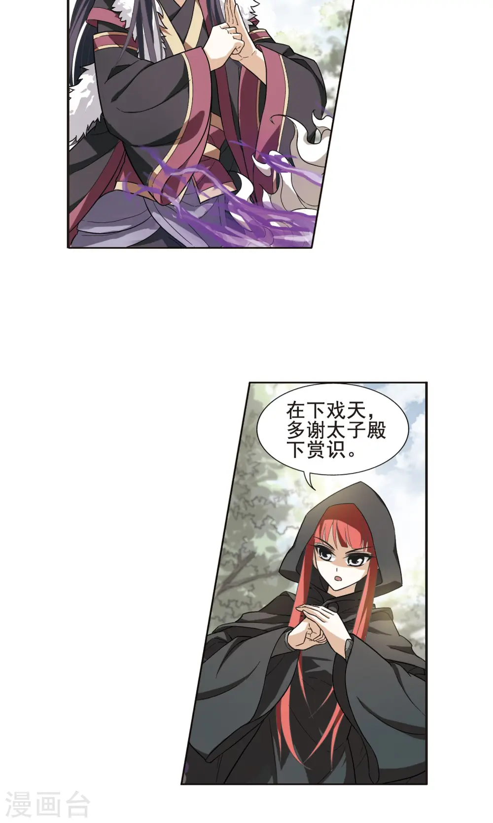 第14话 红发如火3 第5页
