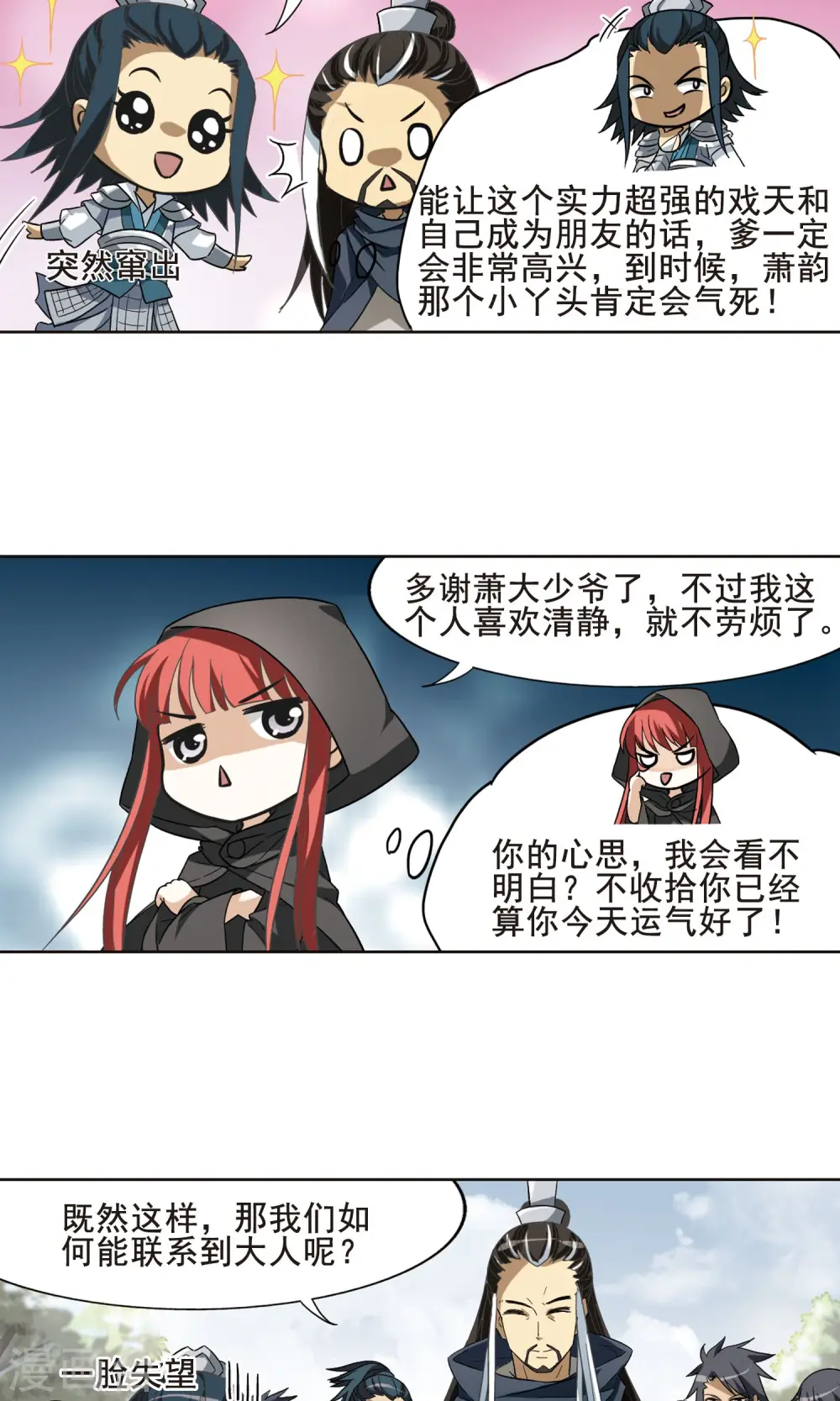 第14话 红发如火3 第7页