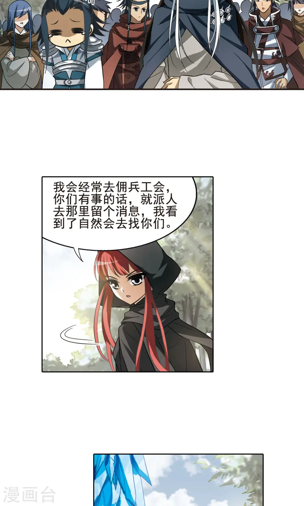 第14话 红发如火3 第8页