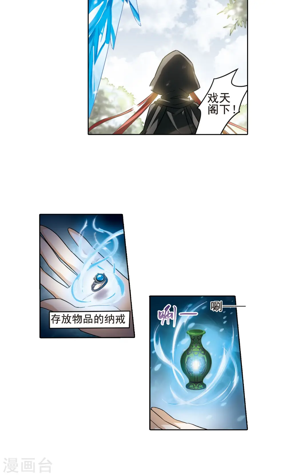 第14话 红发如火3 第9页