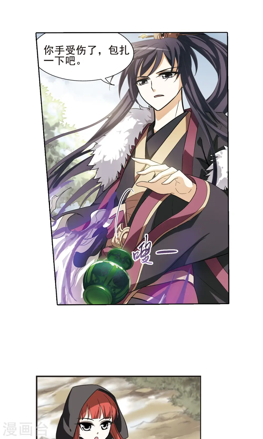 第14话 红发如火3 第10页