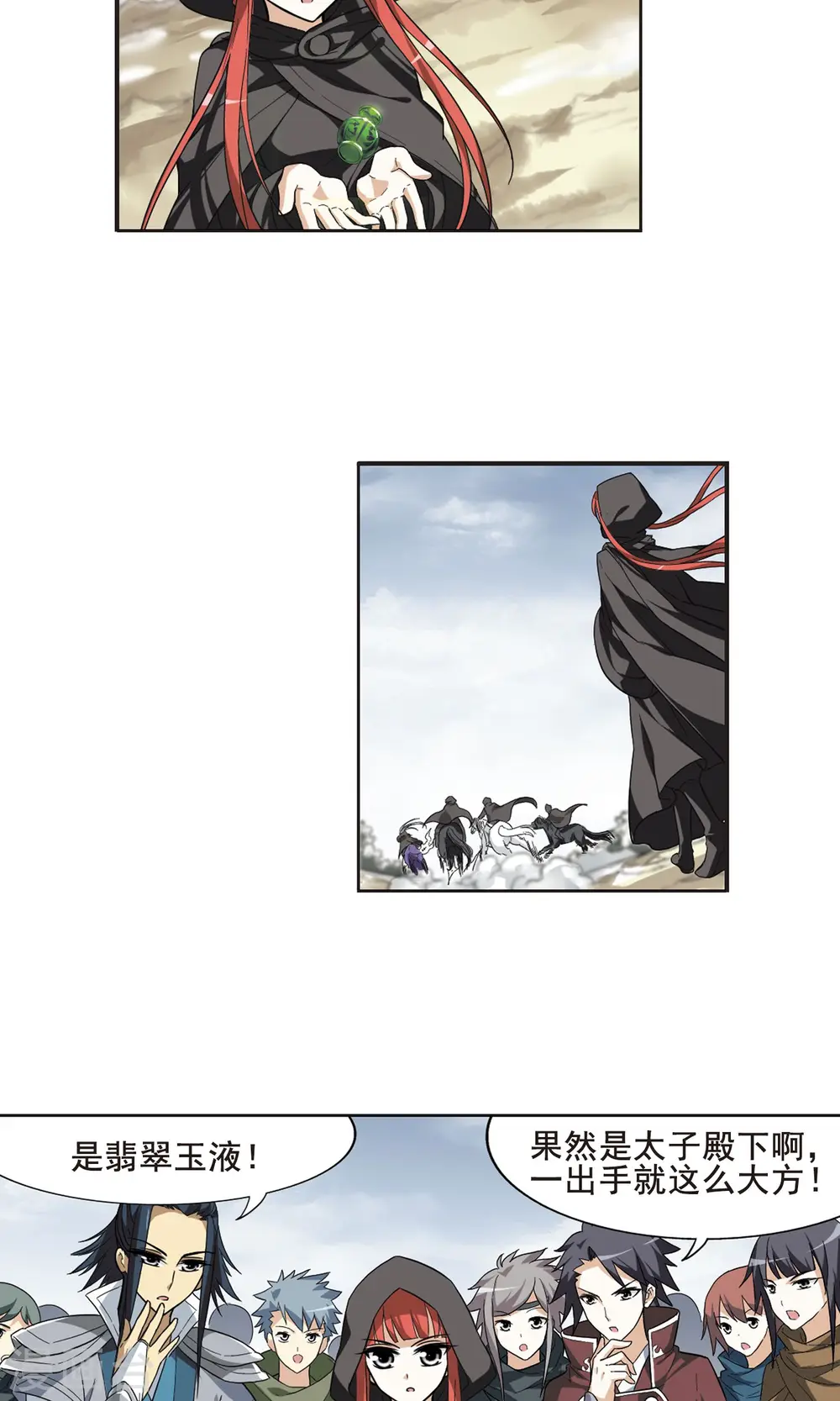 第14话 红发如火3 第11页