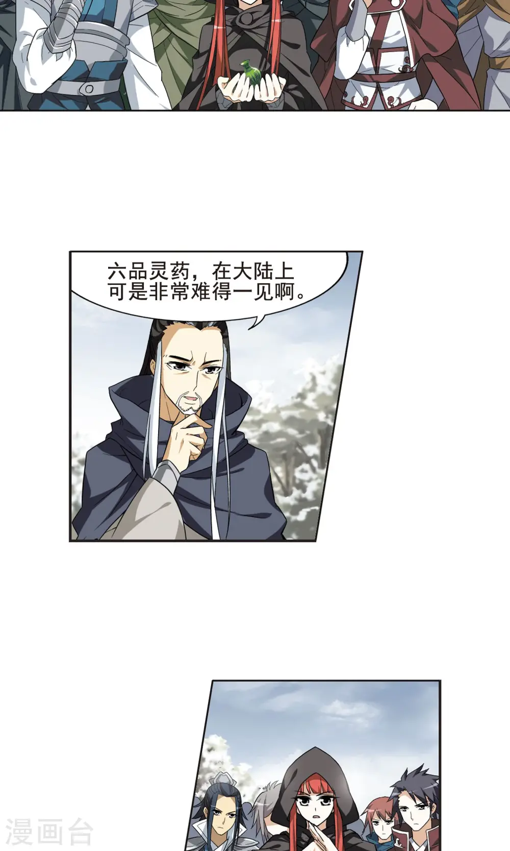 第14话 红发如火3 第12页