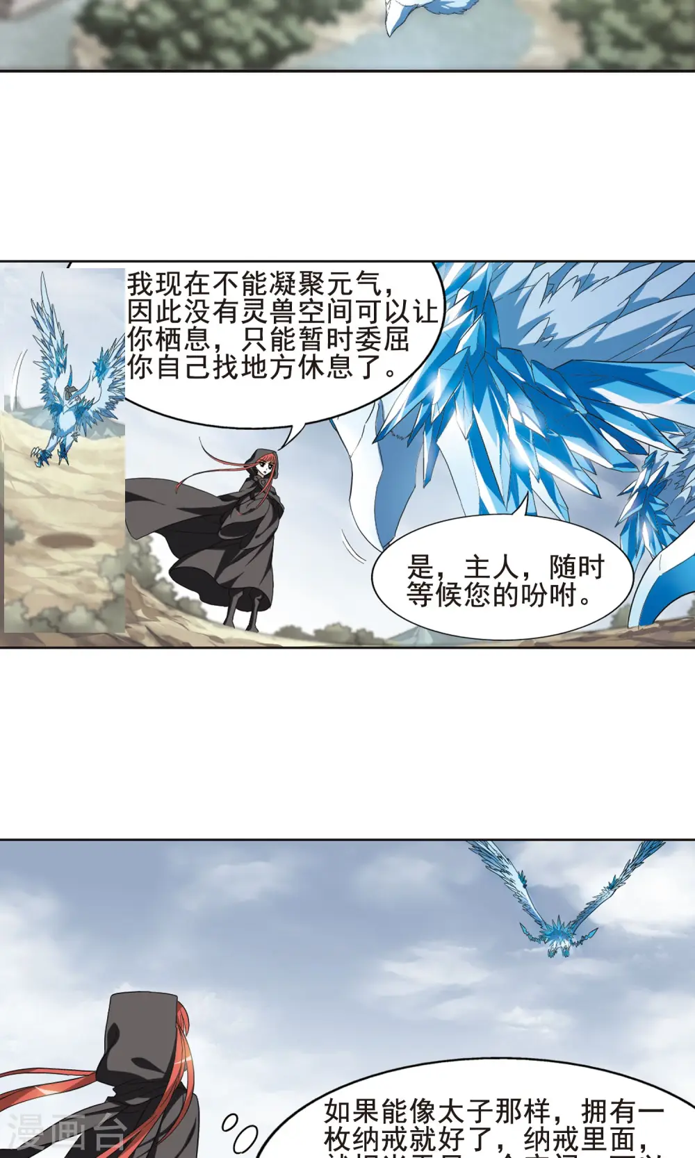 第14话 红发如火3 第14页