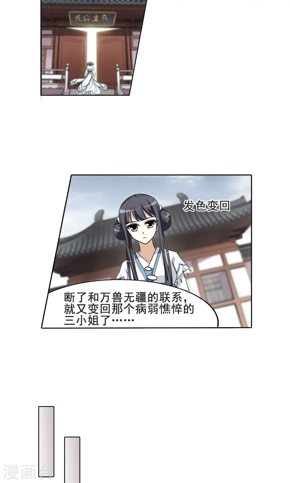 第14话 红发如火3 第16页