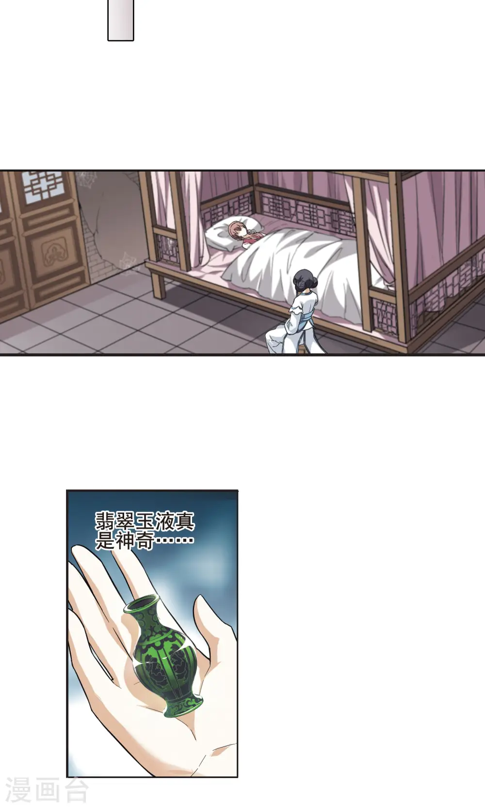 第14话 红发如火3 第17页