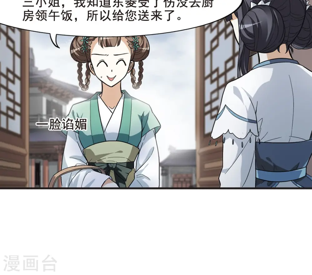第14话 红发如火3 第20页