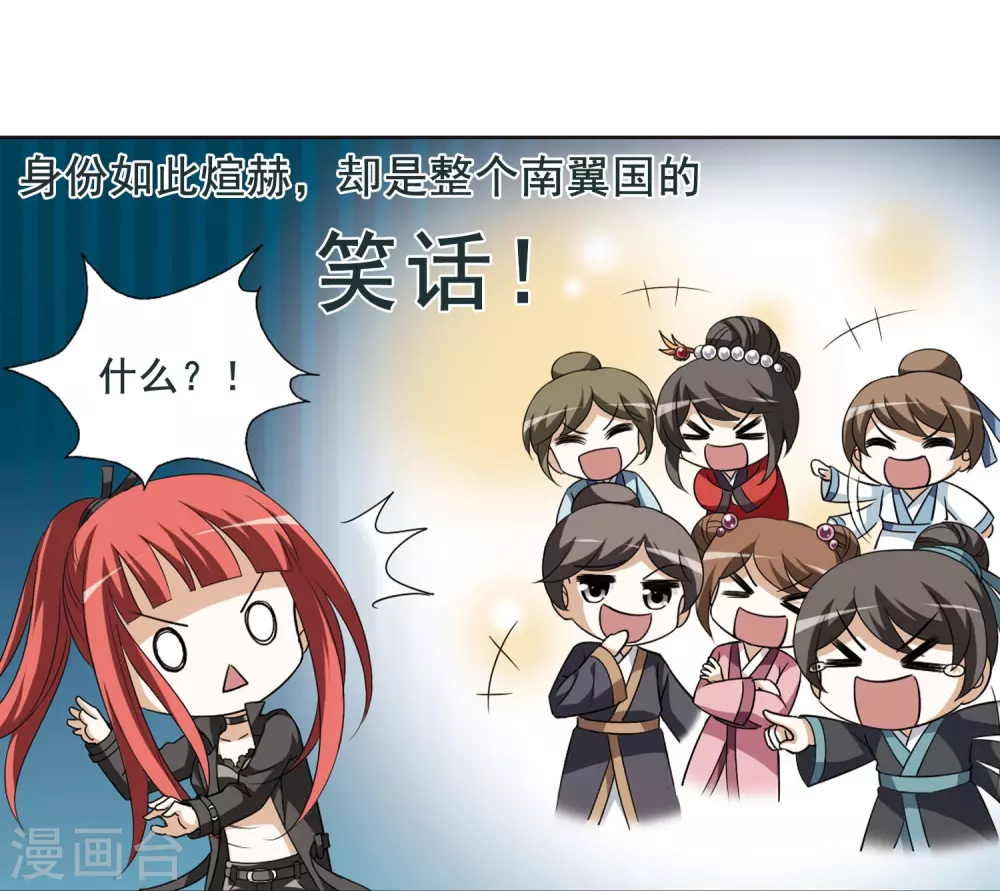 第4话 神秘的黑玉4 第4页