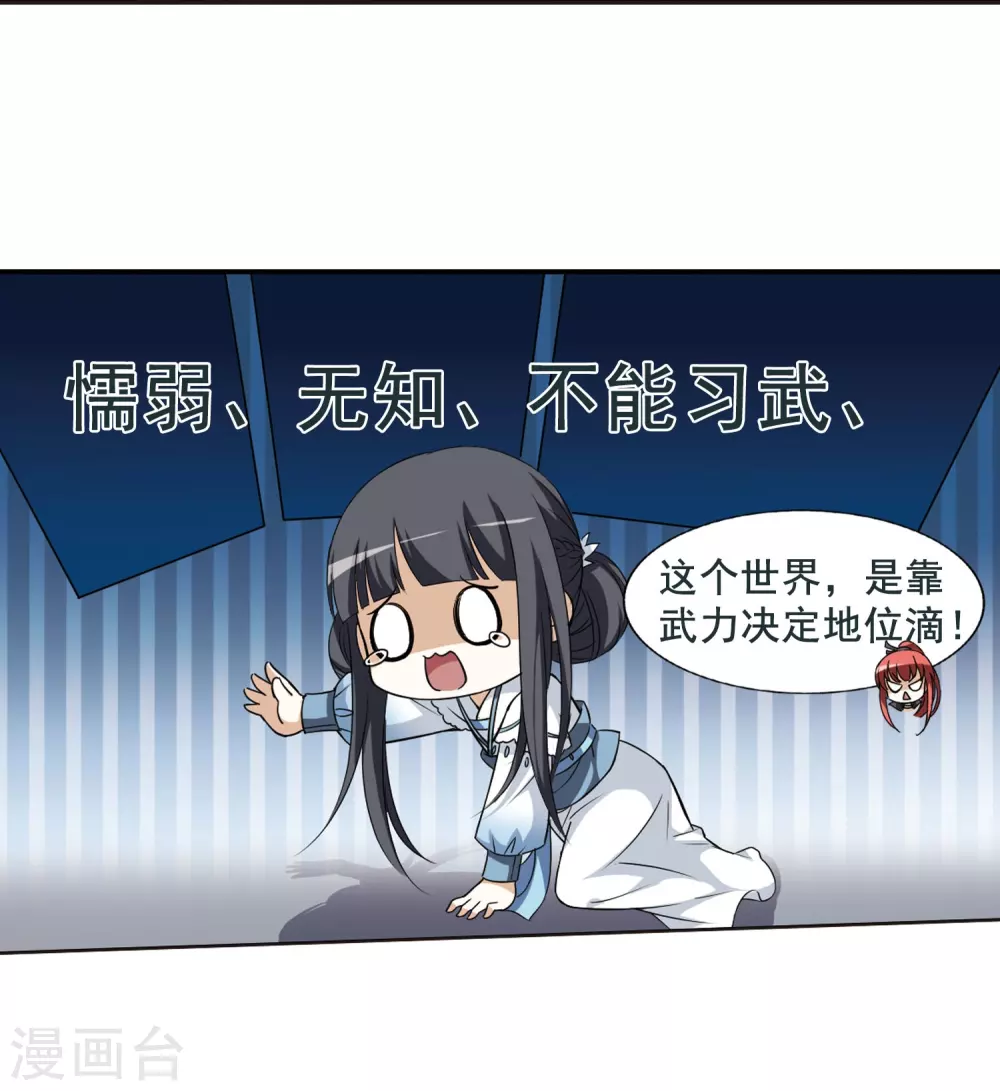 第4话 神秘的黑玉4 第5页