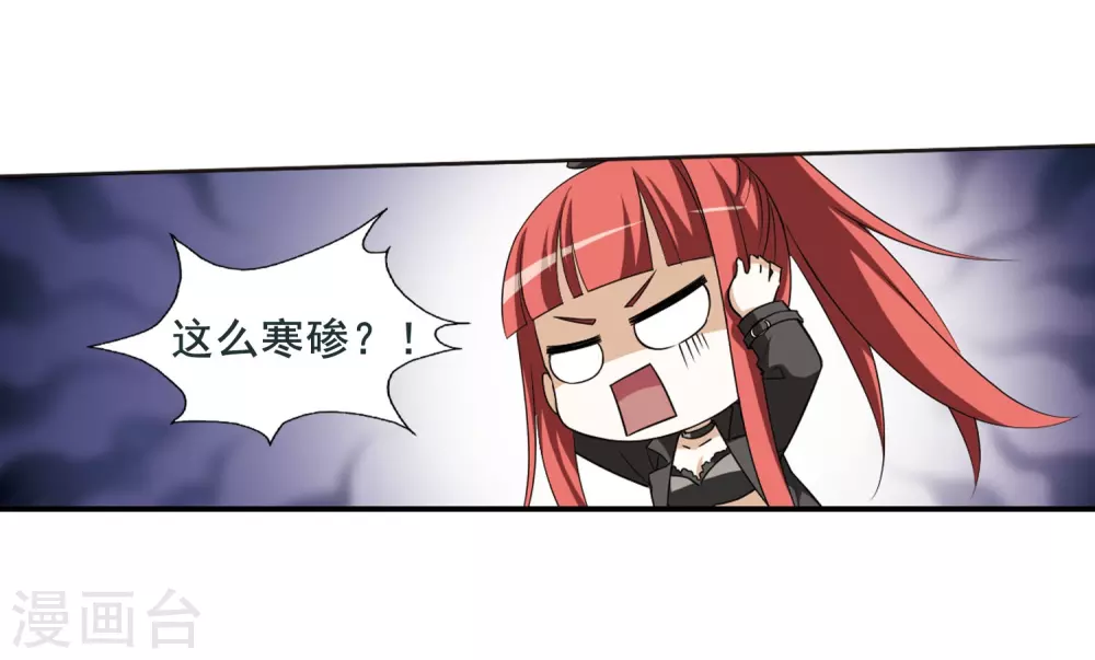 第4话 神秘的黑玉4 第7页