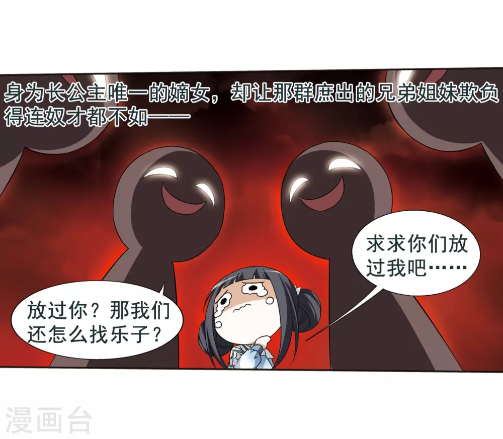 第4话 神秘的黑玉4 第9页