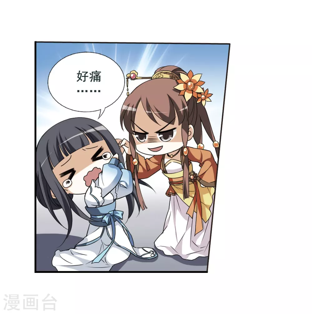 第4话 神秘的黑玉4 第10页