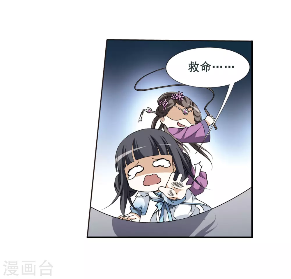 第4话 神秘的黑玉4 第11页