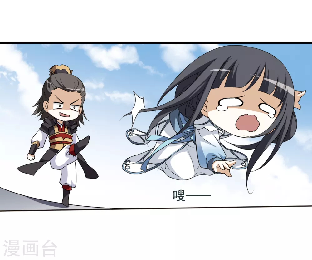 第4话 神秘的黑玉4 第12页
