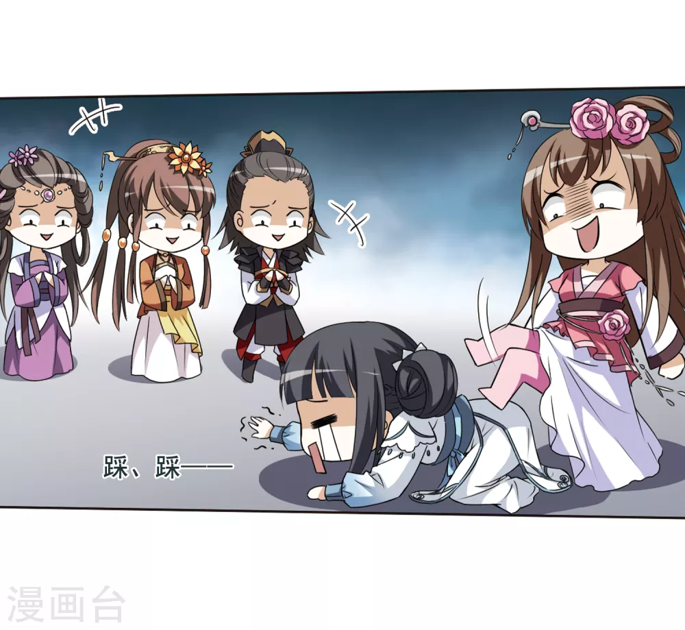 第4话 神秘的黑玉4 第13页